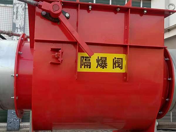 隔爆阀装置