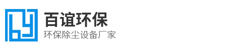 东莞市百谊环保科技有限公司